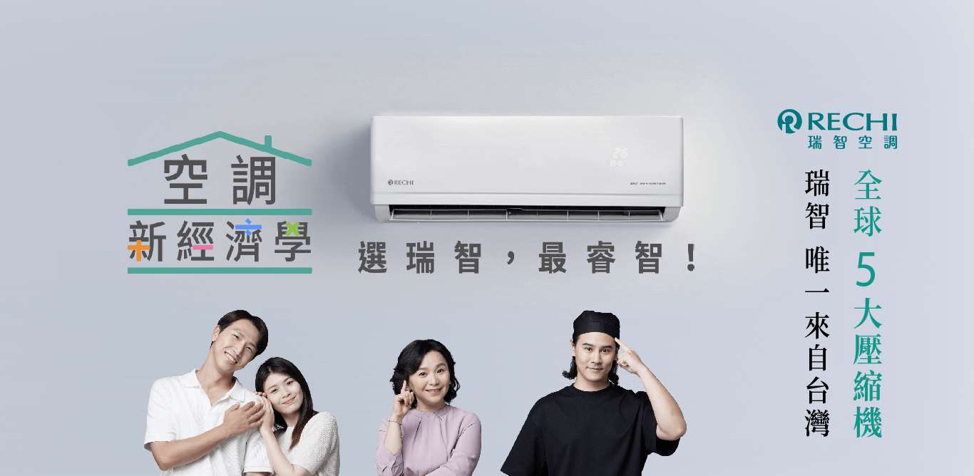 瑞智官網banner